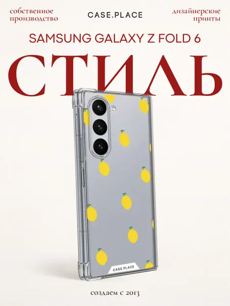 Samsung Чехол на Z Fold 6 лимонный