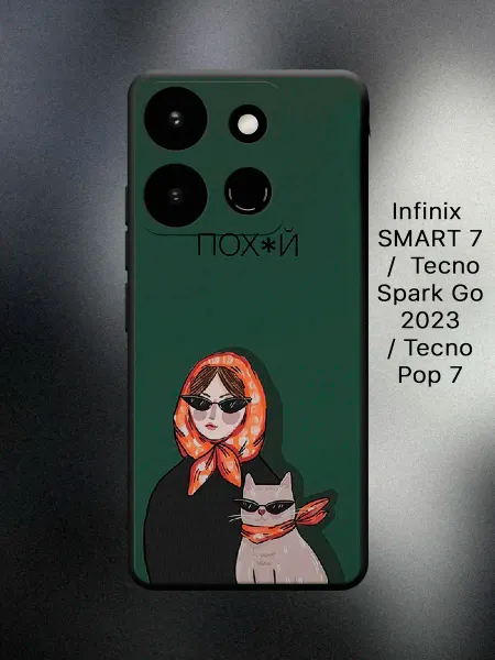 ABX-case Чехол на Infinix SMART 7 женский