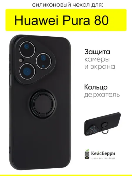 КейсБерри. Чехол для Huawei Pura 80, серия Stocker