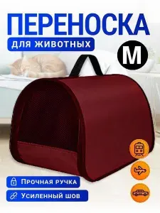 Переноска M с жестким каркасом для кошек и собак 45х26х26 см до 12 кг XL ZOLO пластиковая