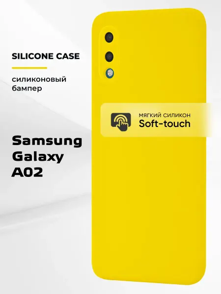 АксесСтор Чехол на Samsung Galaxy A02 силиконовый