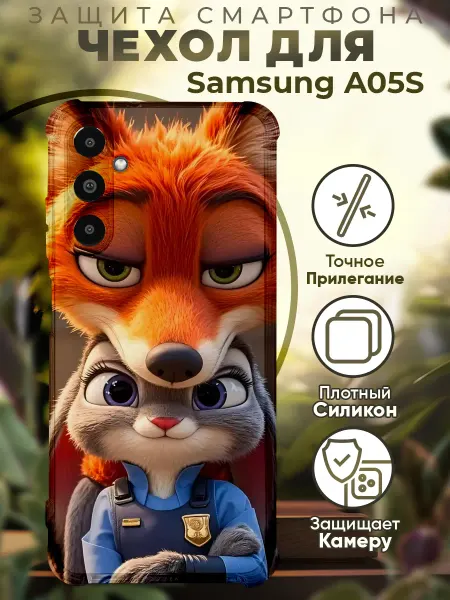 PRINTberries Чехол на SAMSUNG A05S с принтом зверополис
