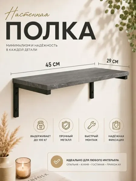 Ярославские раскладушки Полка настенная 45х29 см в стиле лофт с кронштейном