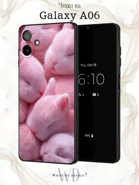 What of Design? Чехол на Samsung A06 с милым принтом