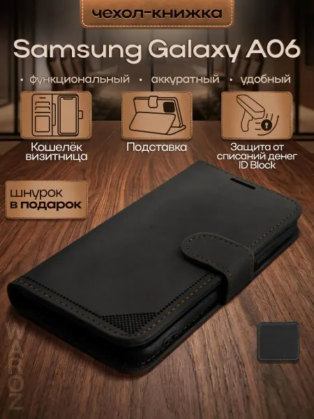 WAROZ Чехол-книжка для Samsung Galaxy A06