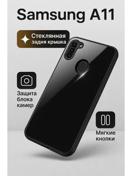 KO accessories Стеклянный чехол на Samsung A11