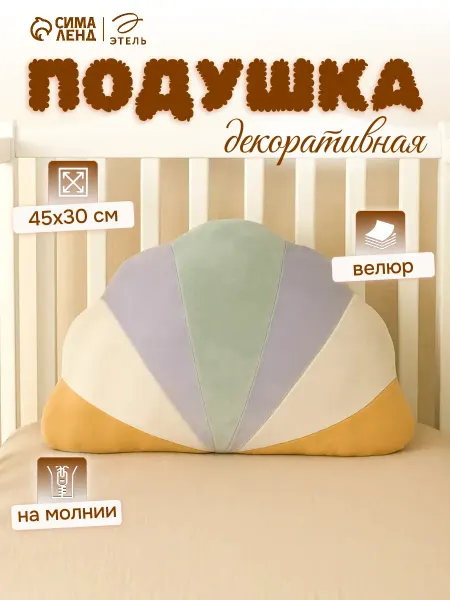 Подушка декоративная 45х30 см велюр в детскую