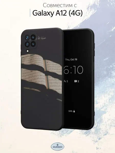 Hudson Store Чехол на Samsung A12 с принтом Мусульманский