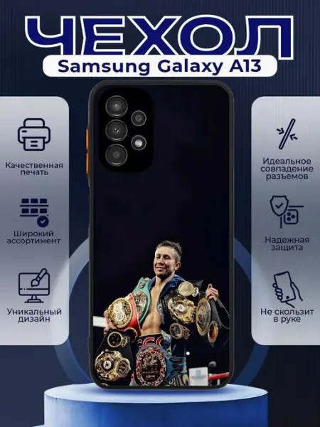 PRINTberries Чехол на SAMSUNG A13 матовый с принтом бокс