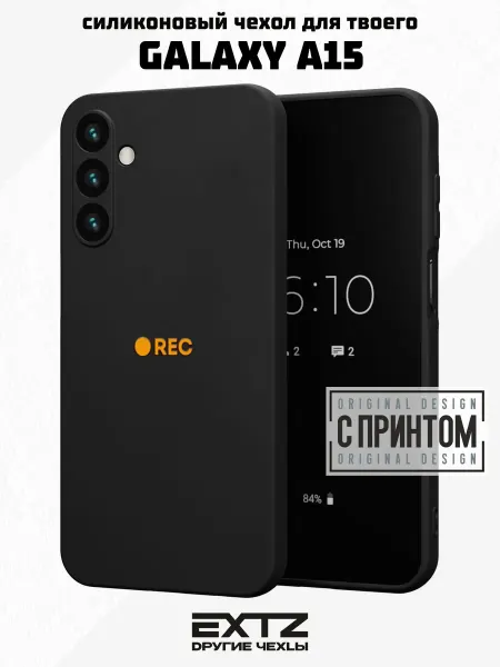 EXTZ Чехол на Samsung A15 с принтом REC