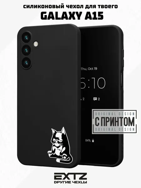 EXTZ Чехол на Samsung A15 с принтом Уставший кот