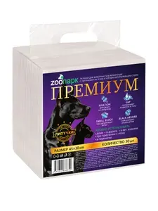 Пеленки 45х30 см 30 шт с липучками с суперабсорбентом для животных Зоопарк Премиум / серые