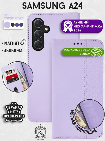 Re: Чехол на Samsung A24 книжка с отделением для карт