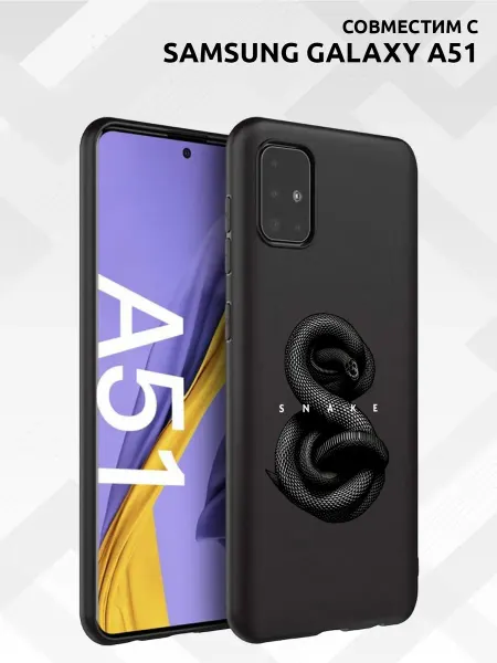 Vip Case Чехол на Samsung A51 Змея