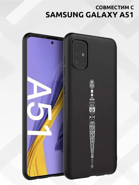 Vip Case Чехол на Samsung A51 Кинжал