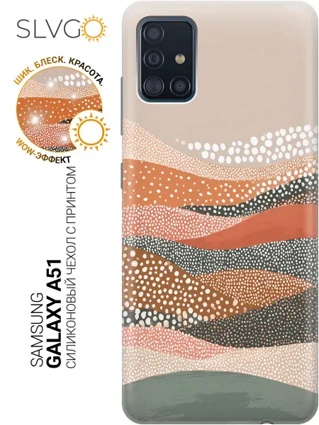 SLVGO Чехол на Samsung Galaxy A51 необычный