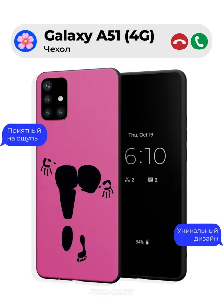 Чехол-Мания Чехол на Samsung A51 c принтом Силуэт