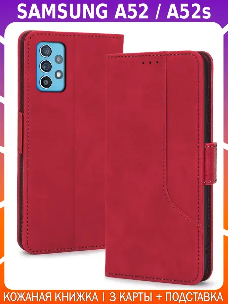 Bricase Чехол-книжка из кожи для SAMSUNG A52 и A52s