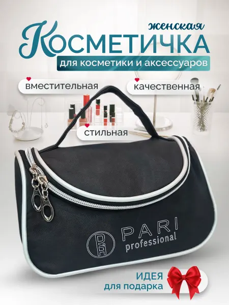 OLIHA Beauty Косметичка с ручкой женская универсальная водонепромокаемая
