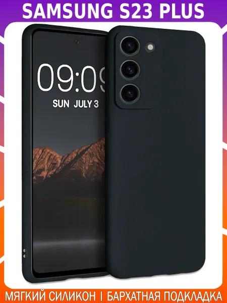 Bricase Мягкий Soft Touch чехол для SAMSUNG S23 PLUS