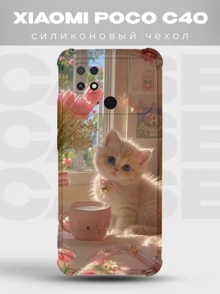 PRINTberries Чехол на Xiaomi Poco C40 Котики милый котёнок кавай кошка