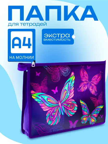 Calligrata Папка школьная для тетрадей А4, пластиковая