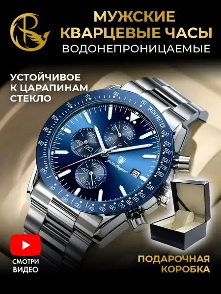 PARASMART Часы наручные кварцевые ETERNO в подарочной коробке