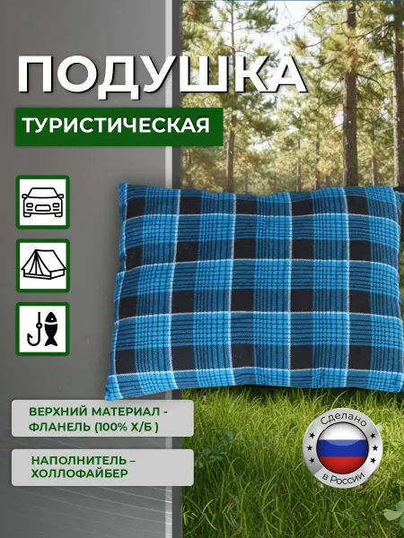 Подушка туристическая 45х35см, Русская охота