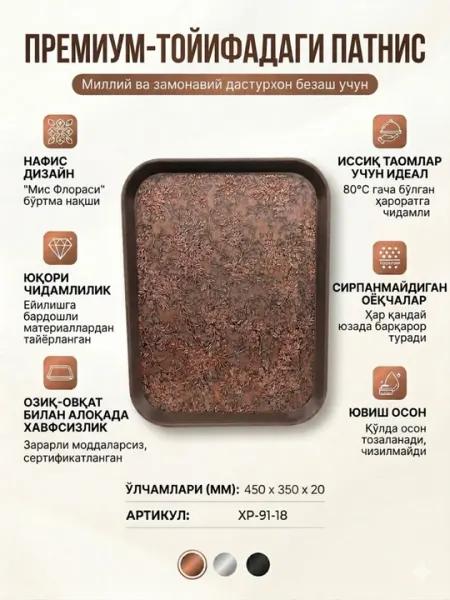 Стильный поднос для кухни и дома, износостойкий пластик, 45х35 см