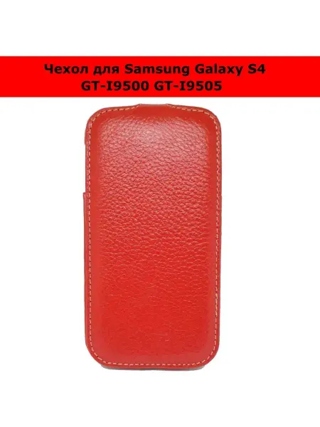 Чехол книжка для Samsung Galaxy S4 i9500