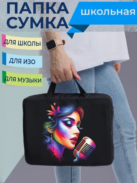 Good_sle Сумка папка для музыкальной школы Вокал