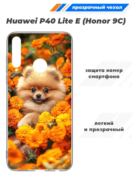 SuperPrint Чехол прозрачный для Huawei P40 Lite E