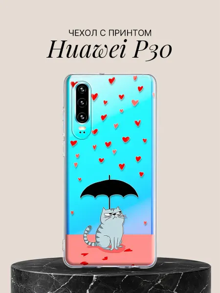 Huawei Чехол на P30 с принтом Котик под зонтом