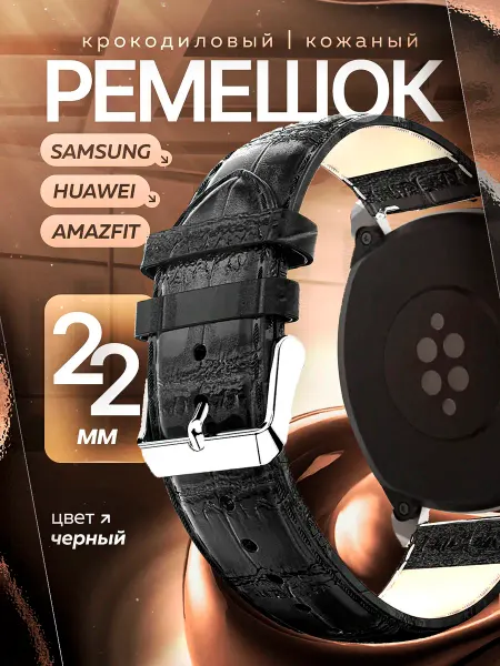 SILVERBAND Аллигаторный кожаный ремешок для Huawei Watch