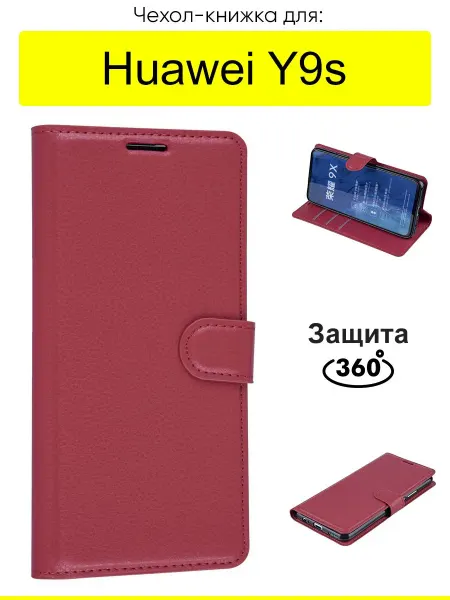 КейсБерри. Чехол для Huawei Y9s, серия PU