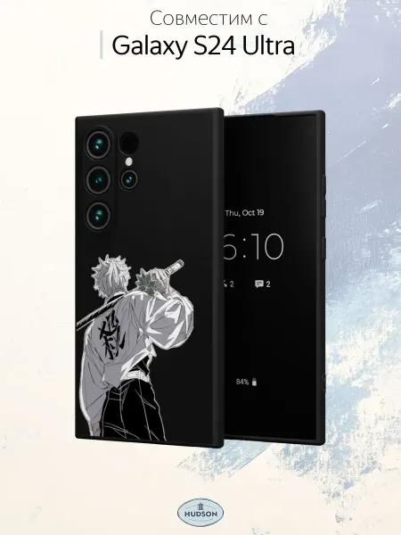 Hudson Store Чехол на Samsung S24 Ultra с принтом Аниме