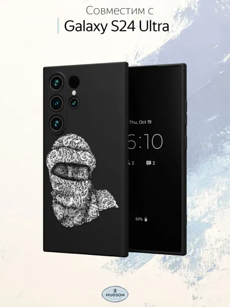 Hudson Store Чехол на Samsung S24 Ultra с принтом Ислам