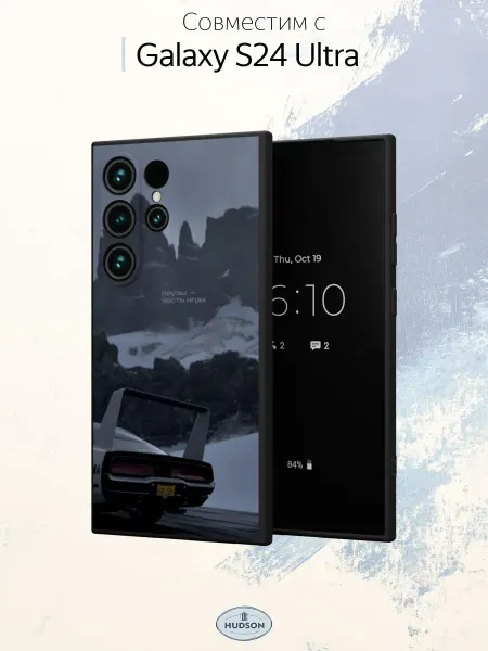 Hudson Store Чехол на Samsung S24 Ultra с принтом Машина