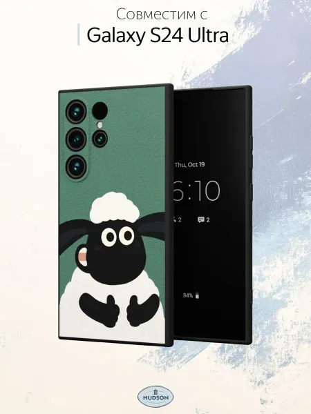 Hudson Store Чехол на Samsung S24 Ultra с принтом Овечка