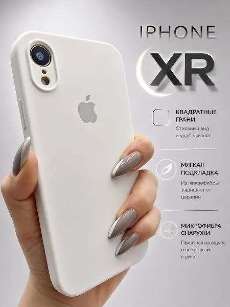 LOVRENT Чехол на iPhone XR силиконовый квадратные грани