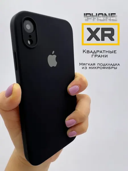LOVRENT Чехол на iPhone XR силиконовый с квадратными гранями