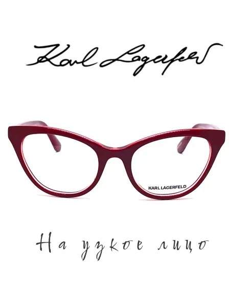 Karl Lagerfeld Оправа для очков на узкое лицо итальянская