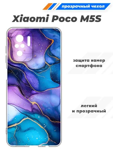 SuperPrint Чехол прозрачный для Xiaomi Poco M5S
