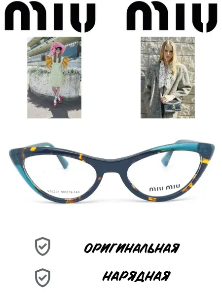 MIUMIU оправа для очков женская для зрения