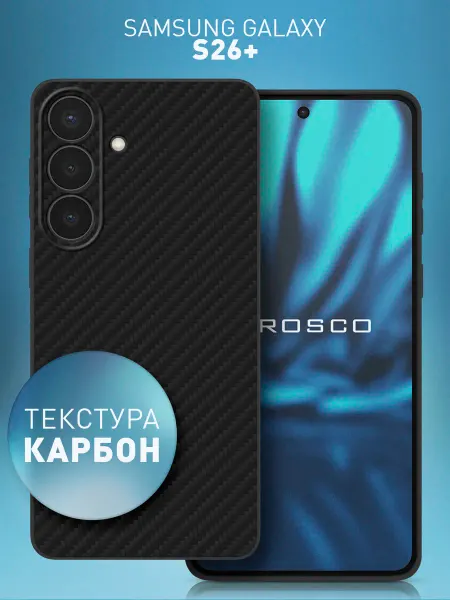 Rosco Тонкий чехол на Samsung S26 Plus текстура карбон черный