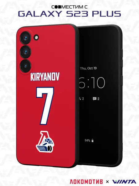 ХК Локомотив Чехол на Samsung S23 Plus с принтом Локомотив