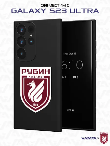ФК Рубин Чехол на Samsung S23 Ultra с принтом