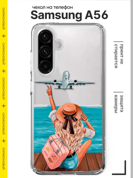 Расчехлидзе Чехол на телефон Samsung А56 силиконовый защитный с принтом
