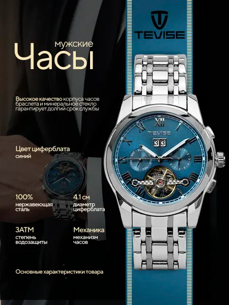 WatchHub Часы наручные механические хронограф