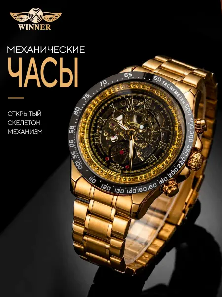 WatchHub Часы наручные женские механические